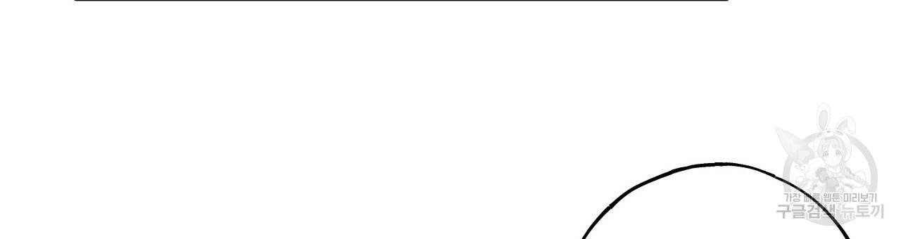 미연시 게임의 엔딩이 다가올 때 6화 9