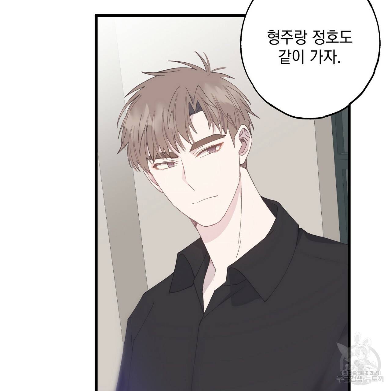 미연시 게임의 엔딩이 다가올 때 6화 10