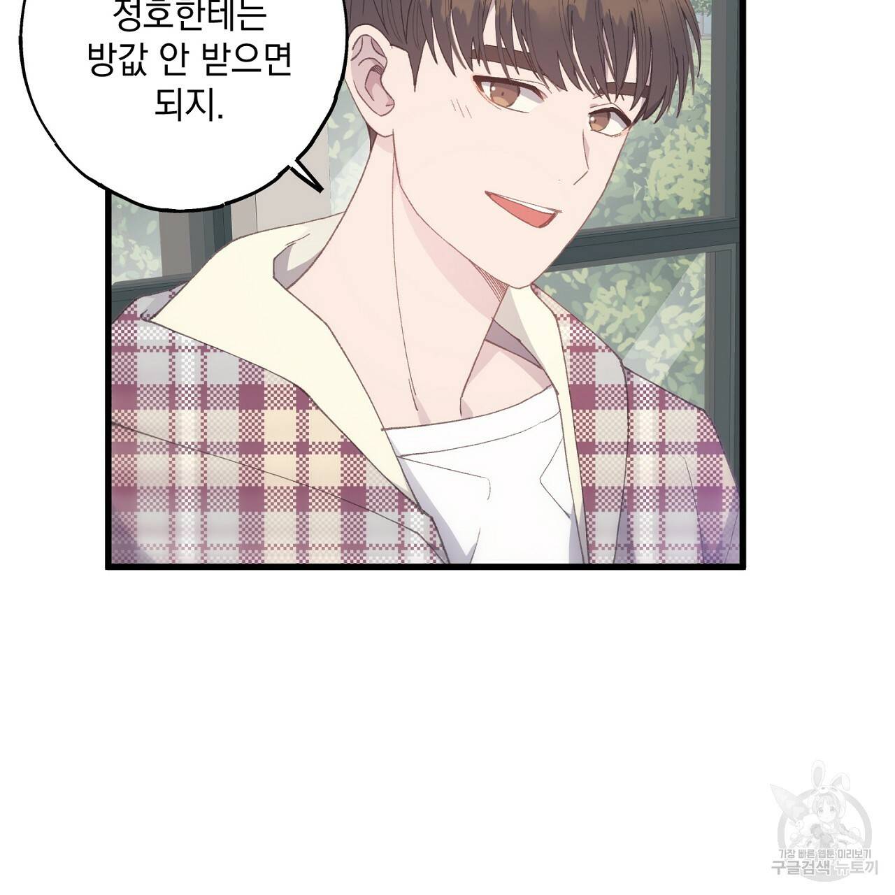 미연시 게임의 엔딩이 다가올 때 6화 14