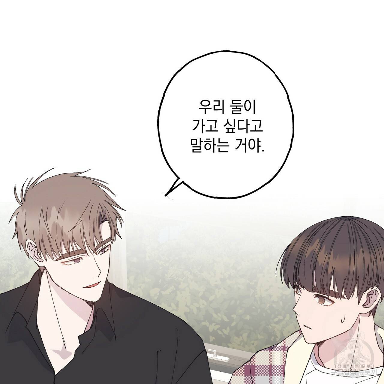 미연시 게임의 엔딩이 다가올 때 6화 17