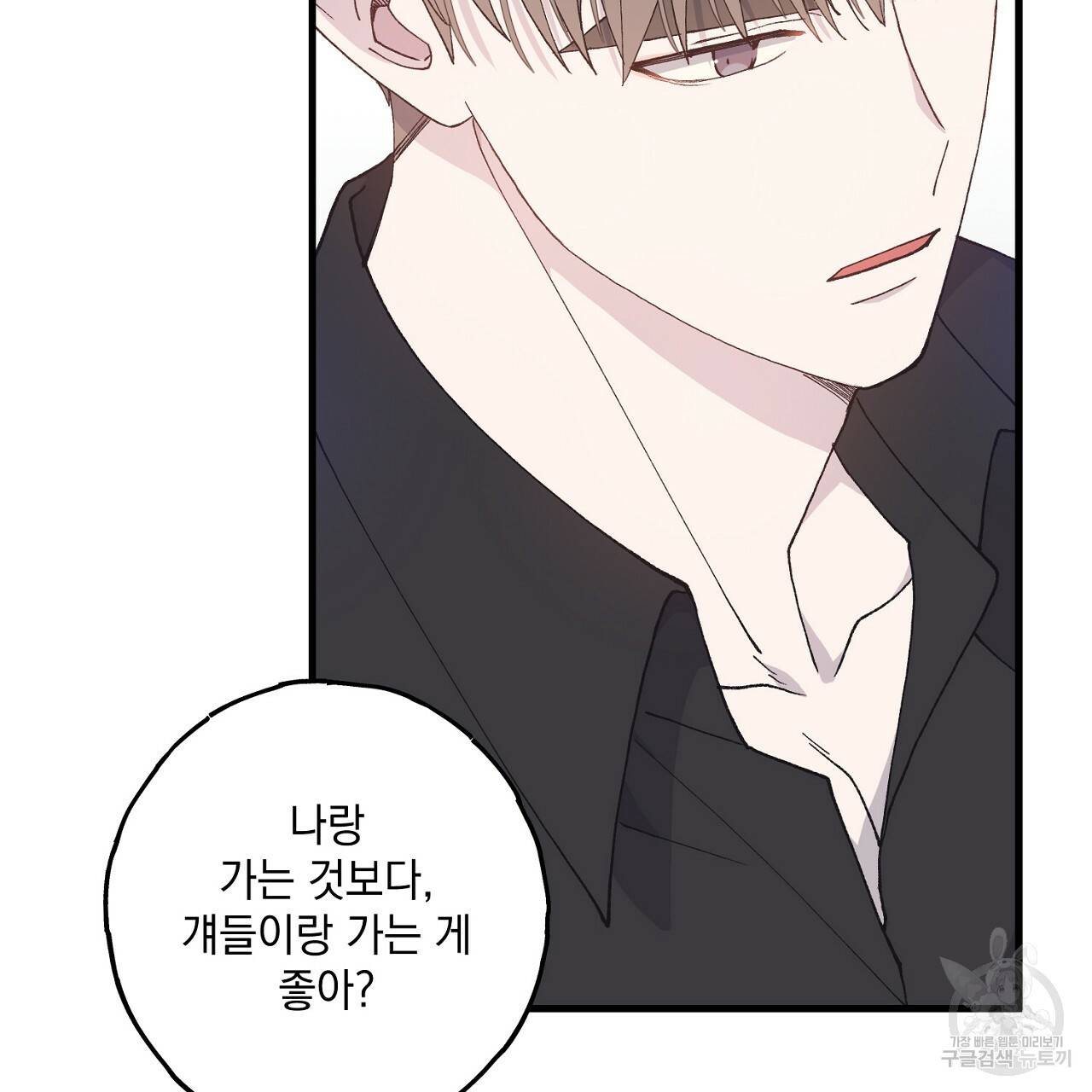 미연시 게임의 엔딩이 다가올 때 6화 22