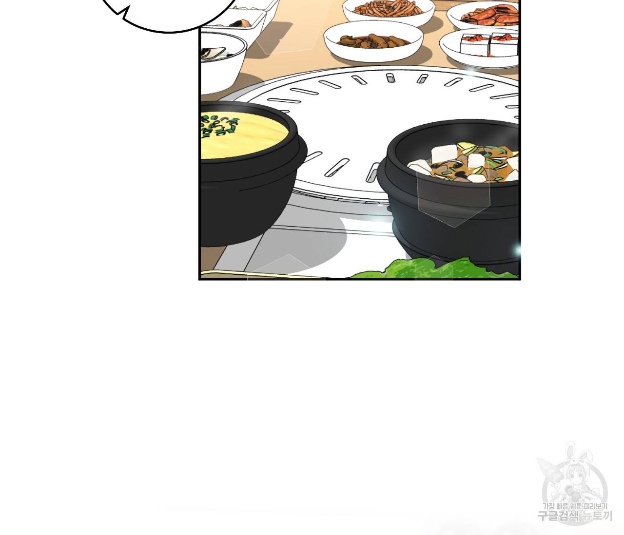 을의 연애 6화 4