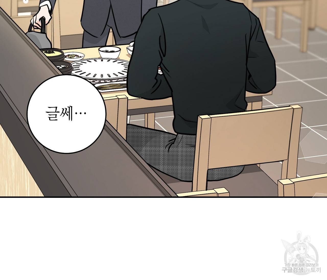 을의 연애 6화 6