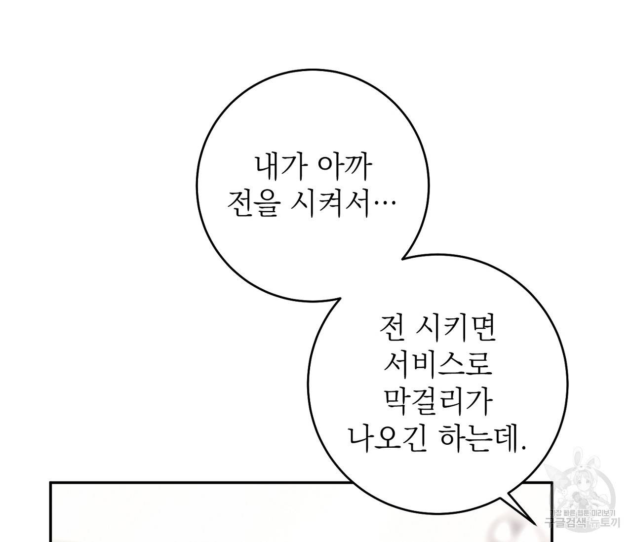 을의 연애 6화 7