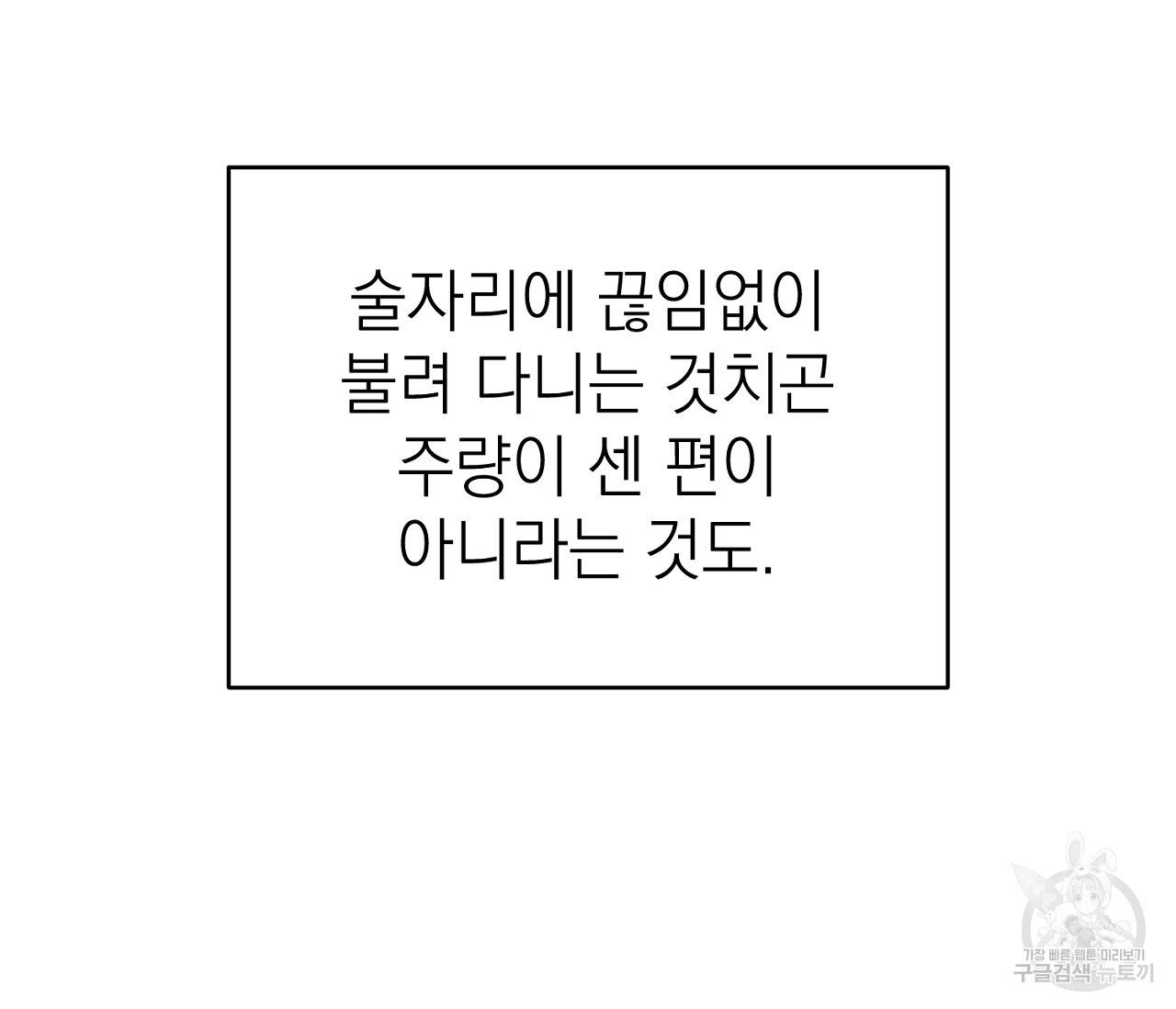을의 연애 6화 13