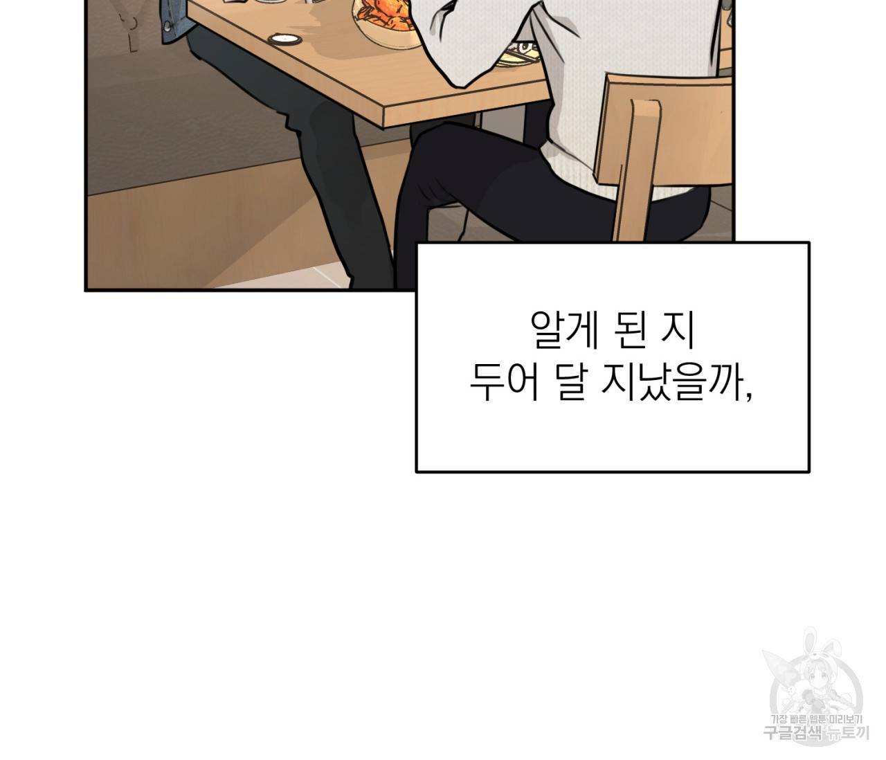 을의 연애 6화 16