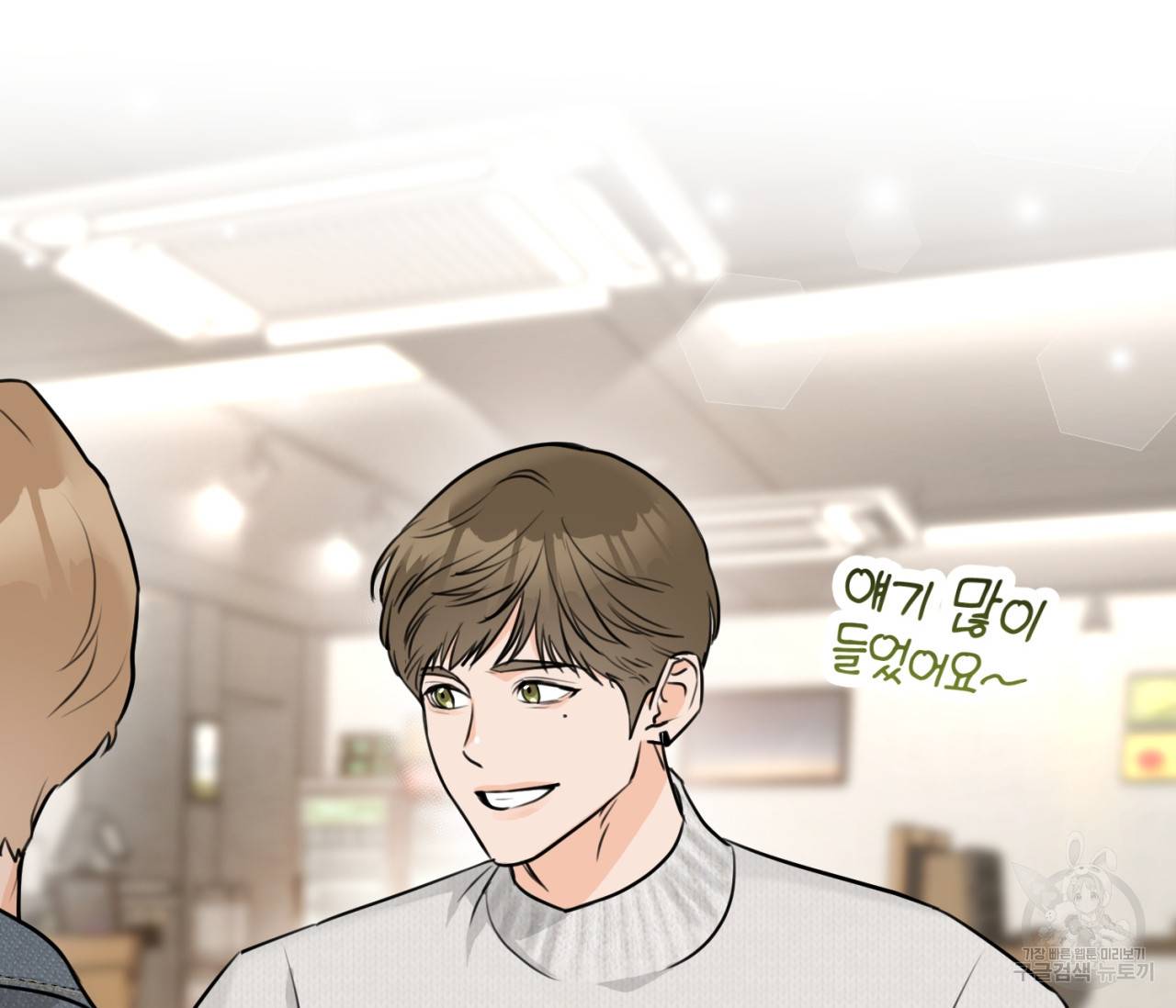 을의 연애 6화 17