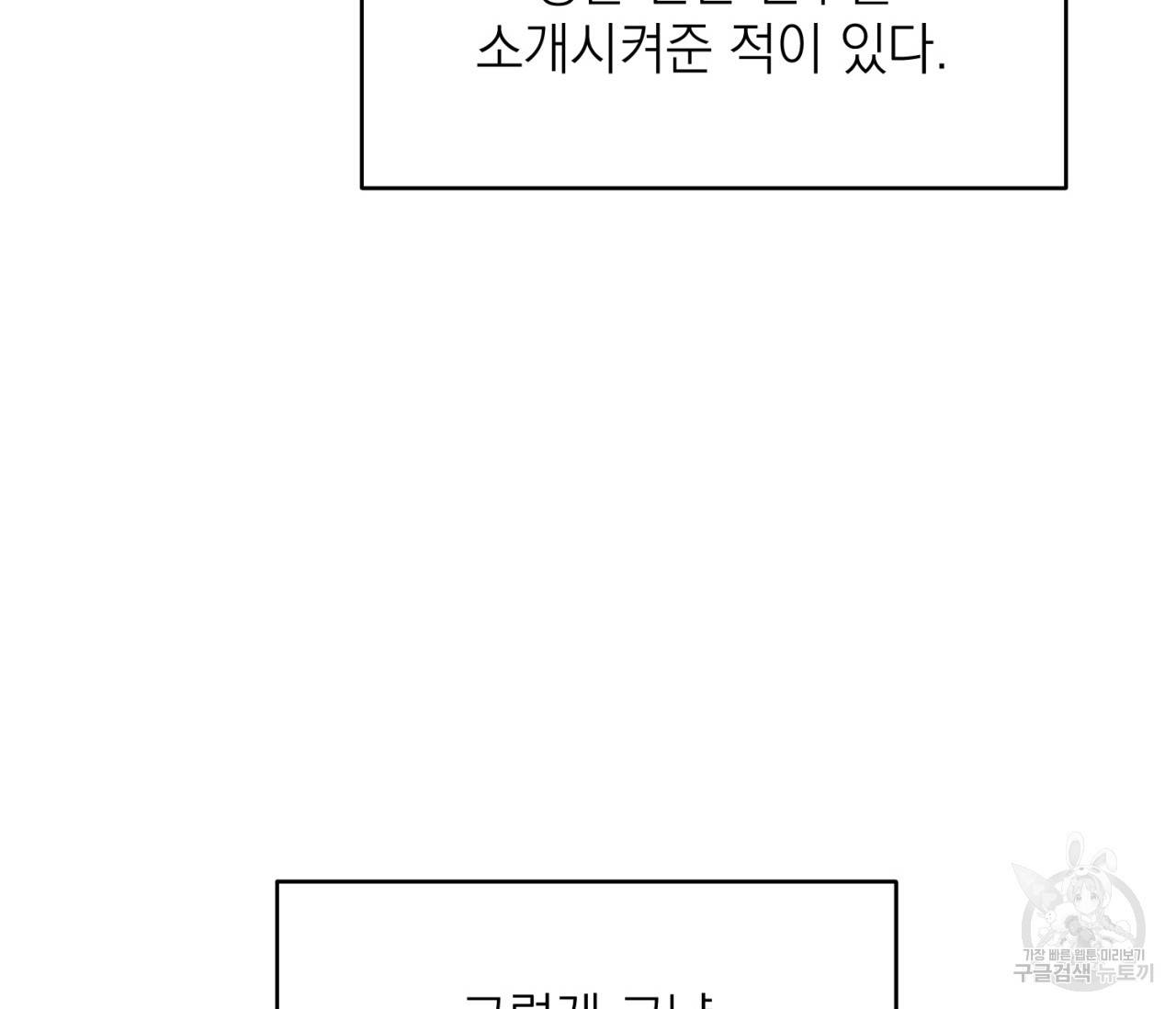 을의 연애 6화 19