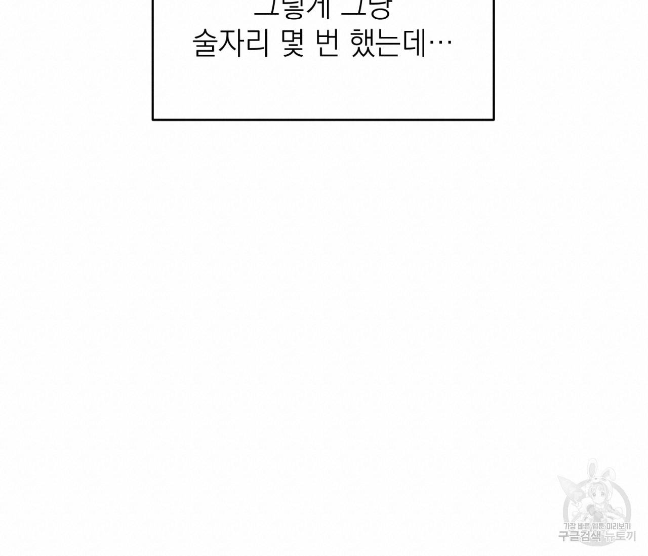 을의 연애 6화 20