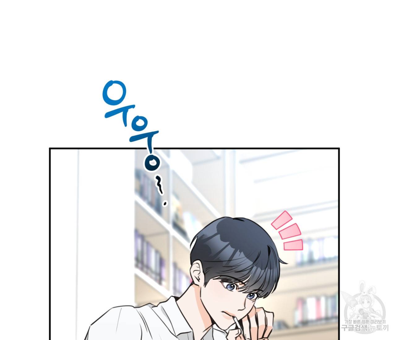 을의 연애 6화 21