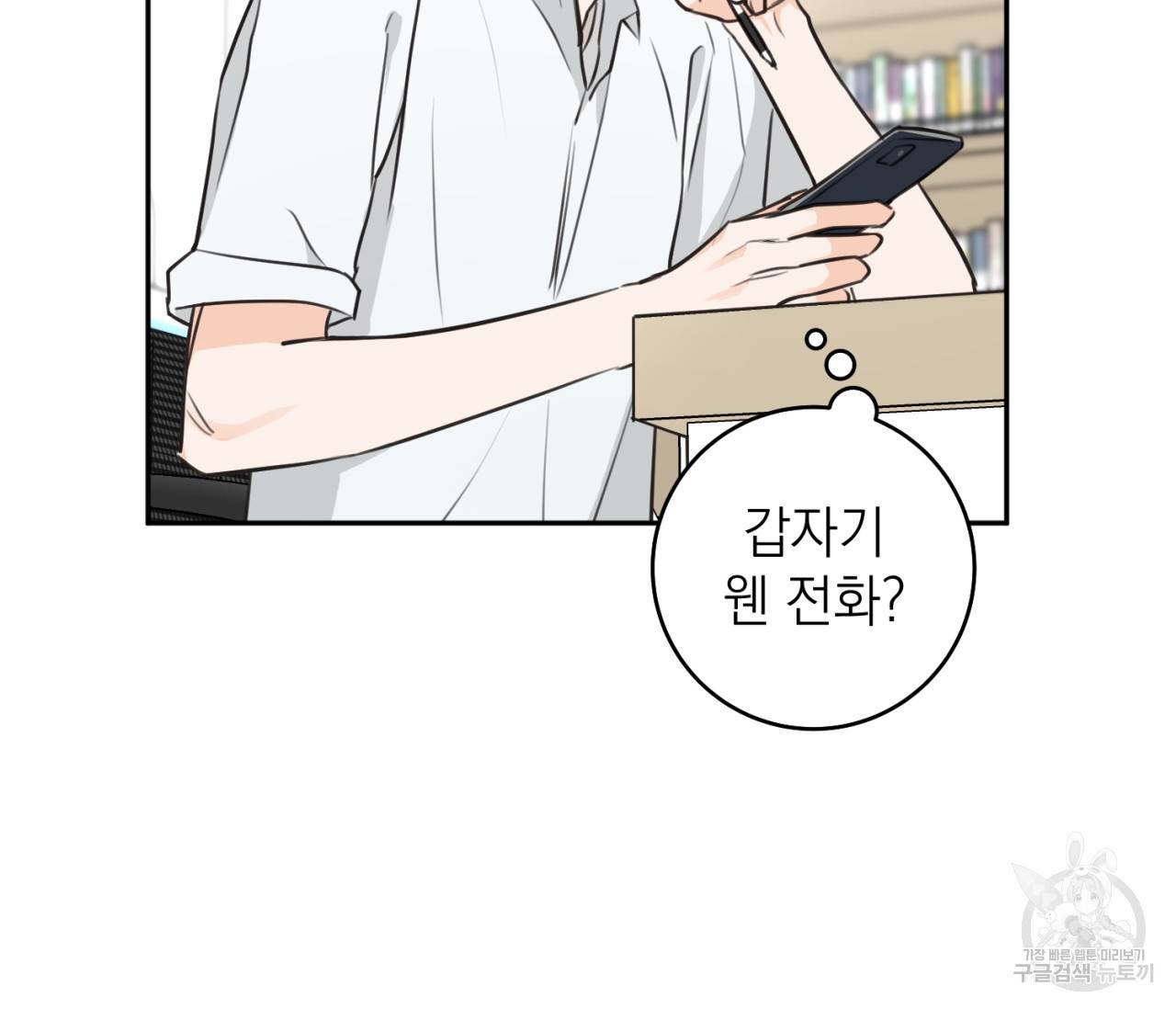 을의 연애 6화 22