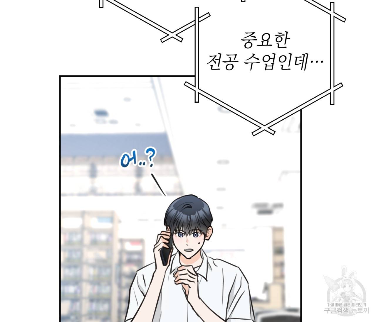 을의 연애 6화 26