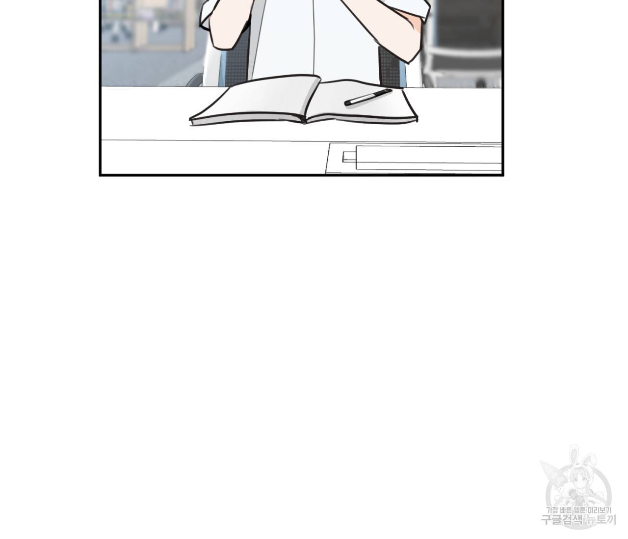 을의 연애 6화 27