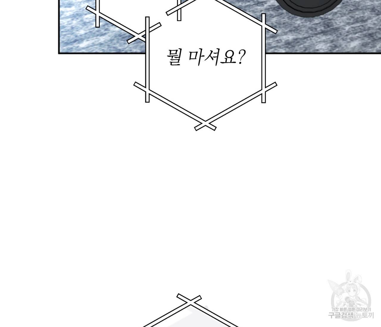 을의 연애 6화 29