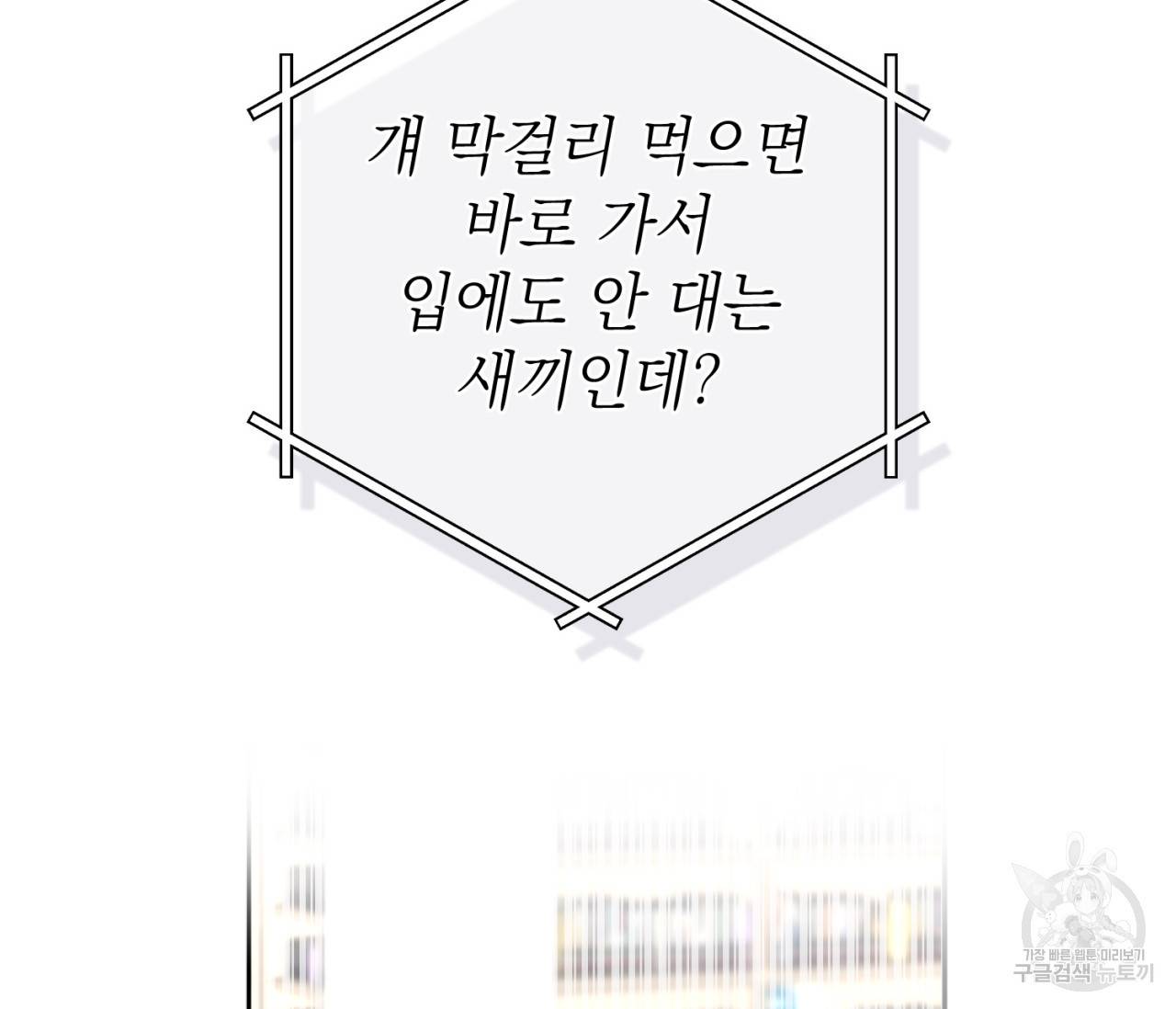 을의 연애 6화 30