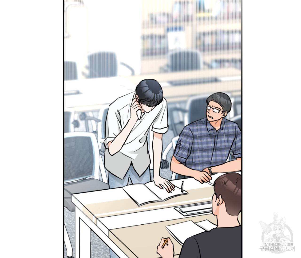 을의 연애 6화 31