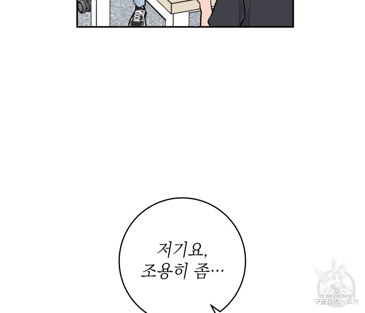 을의 연애 6화 32