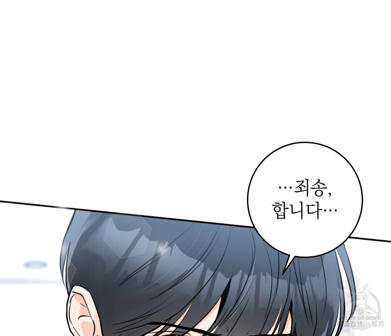 을의 연애 6화 35