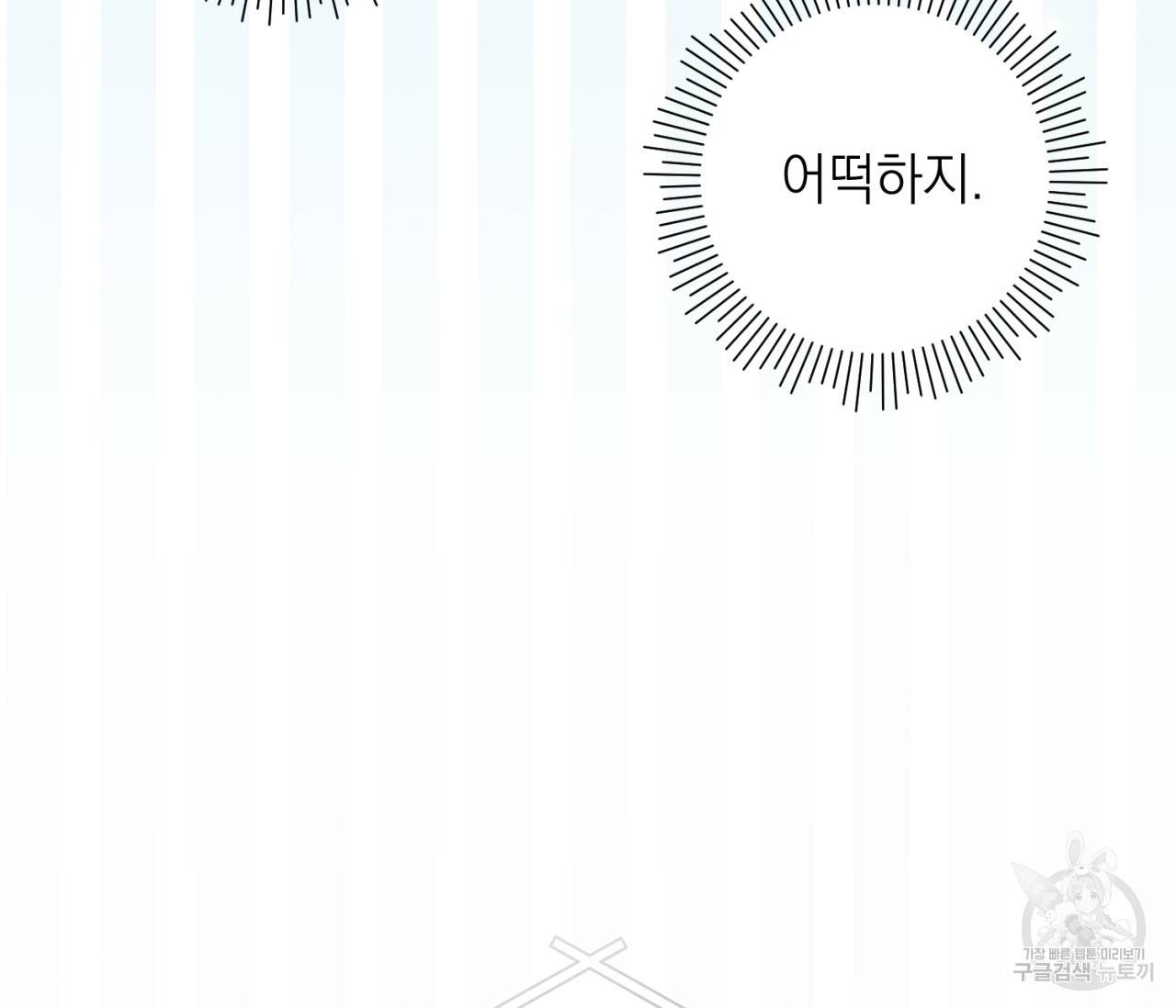 을의 연애 6화 37