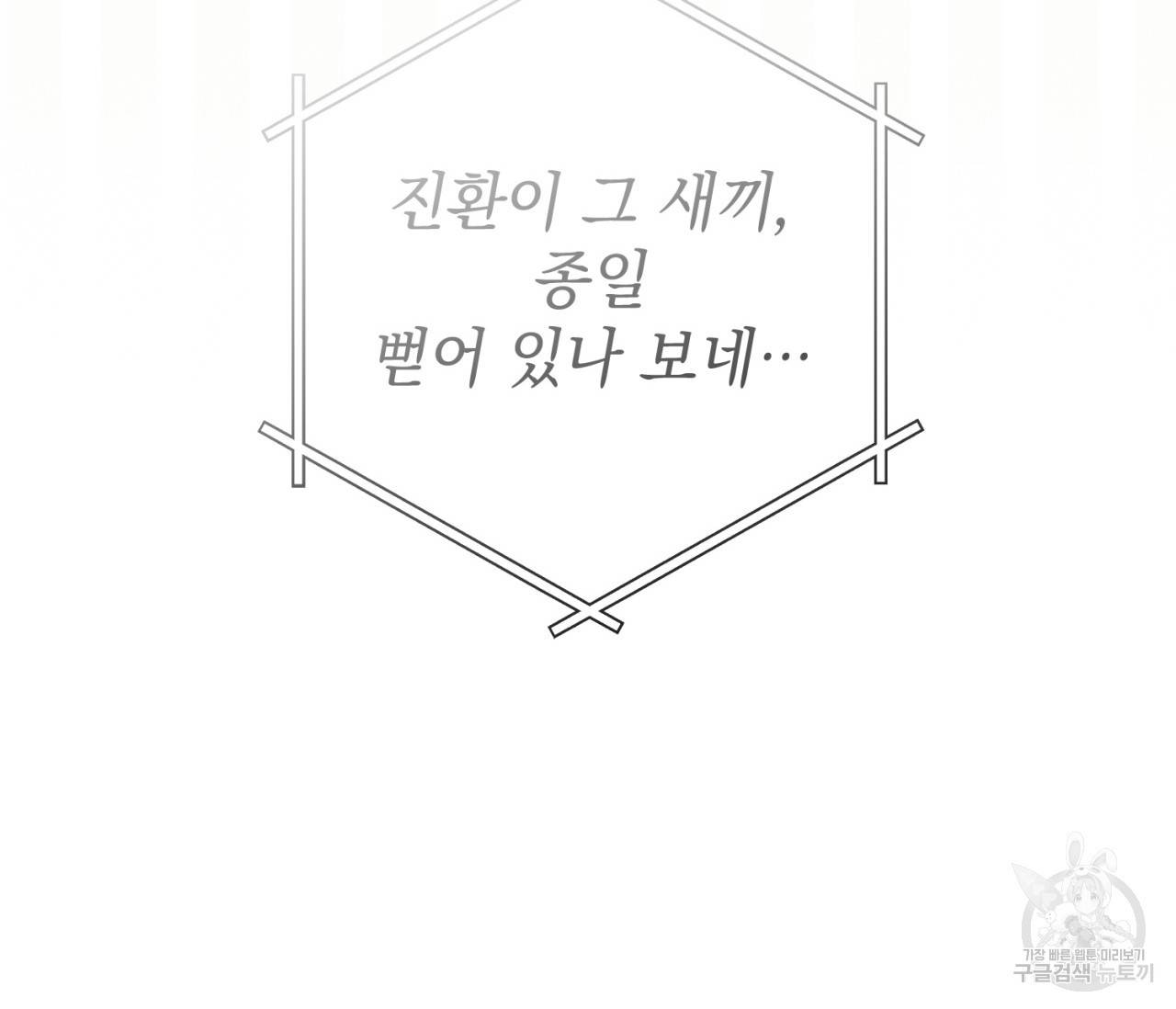 을의 연애 6화 38
