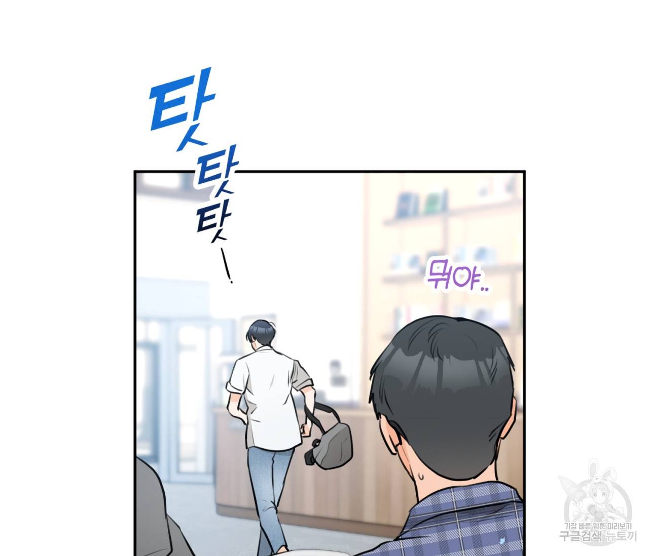 을의 연애 6화 39