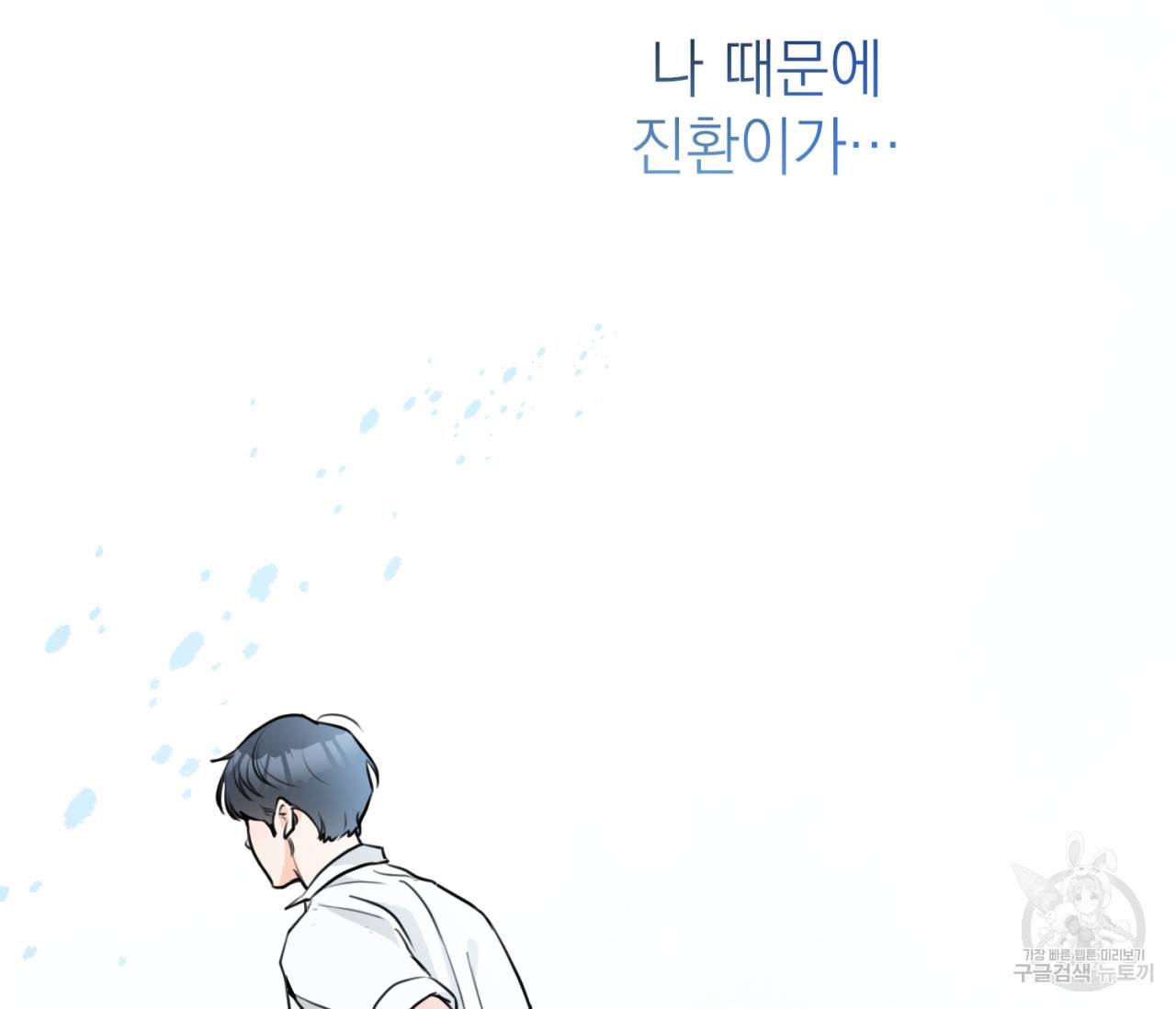 을의 연애 6화 41