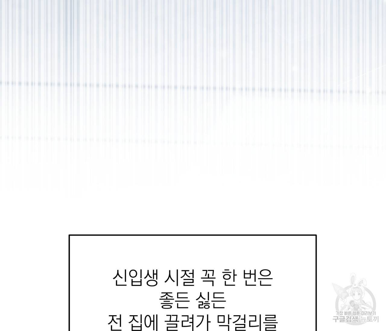 을의 연애 6화 45