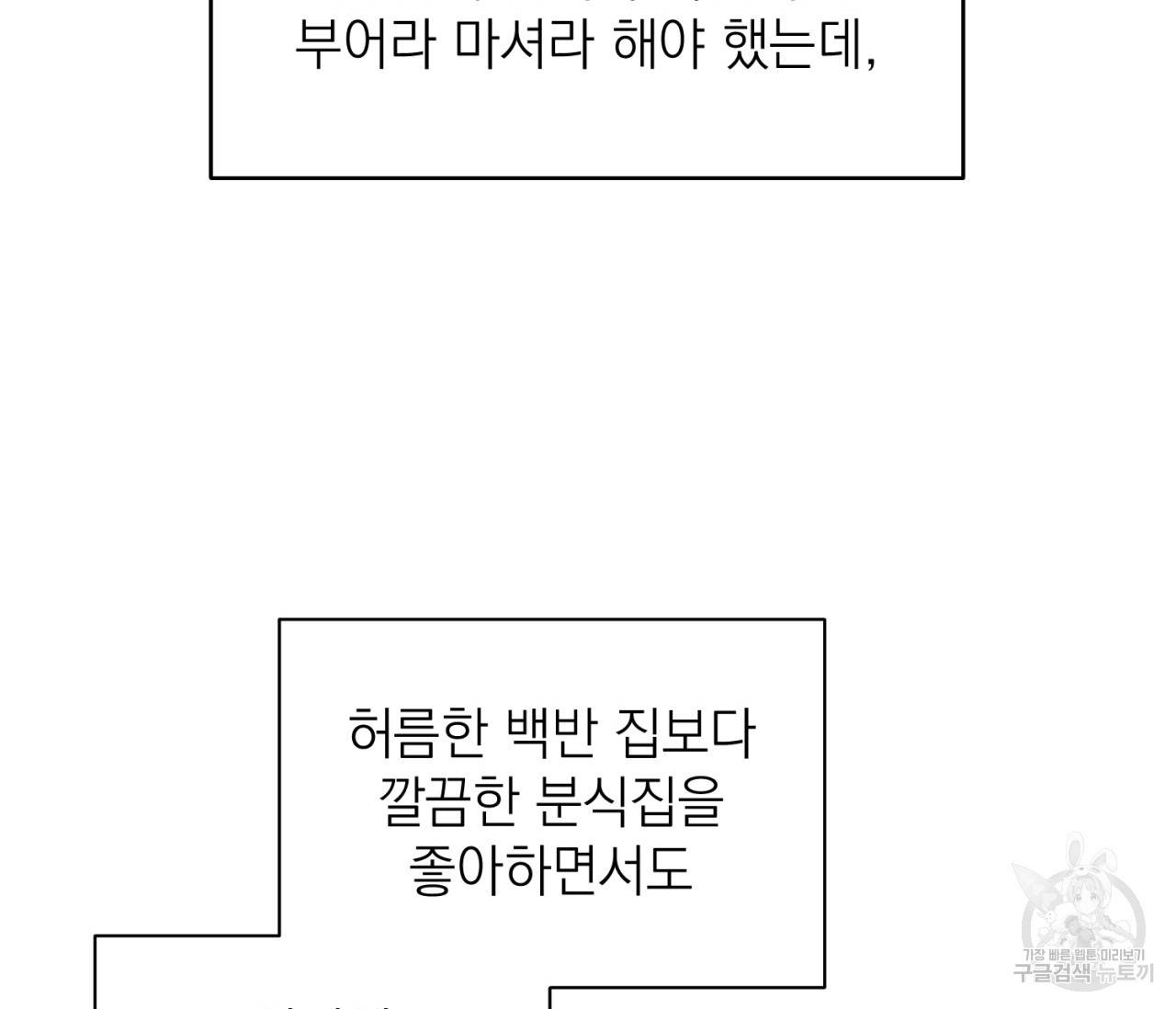 을의 연애 6화 46