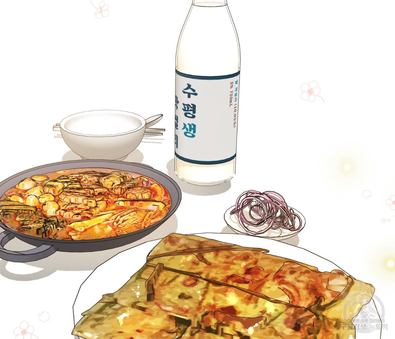을의 연애 6화 49