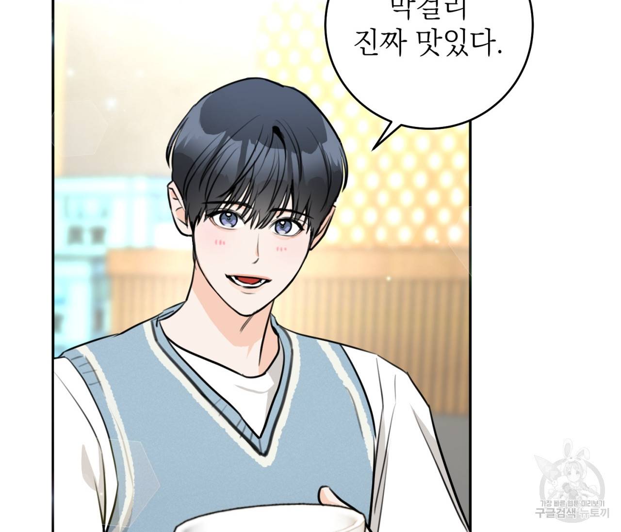 을의 연애 6화 52