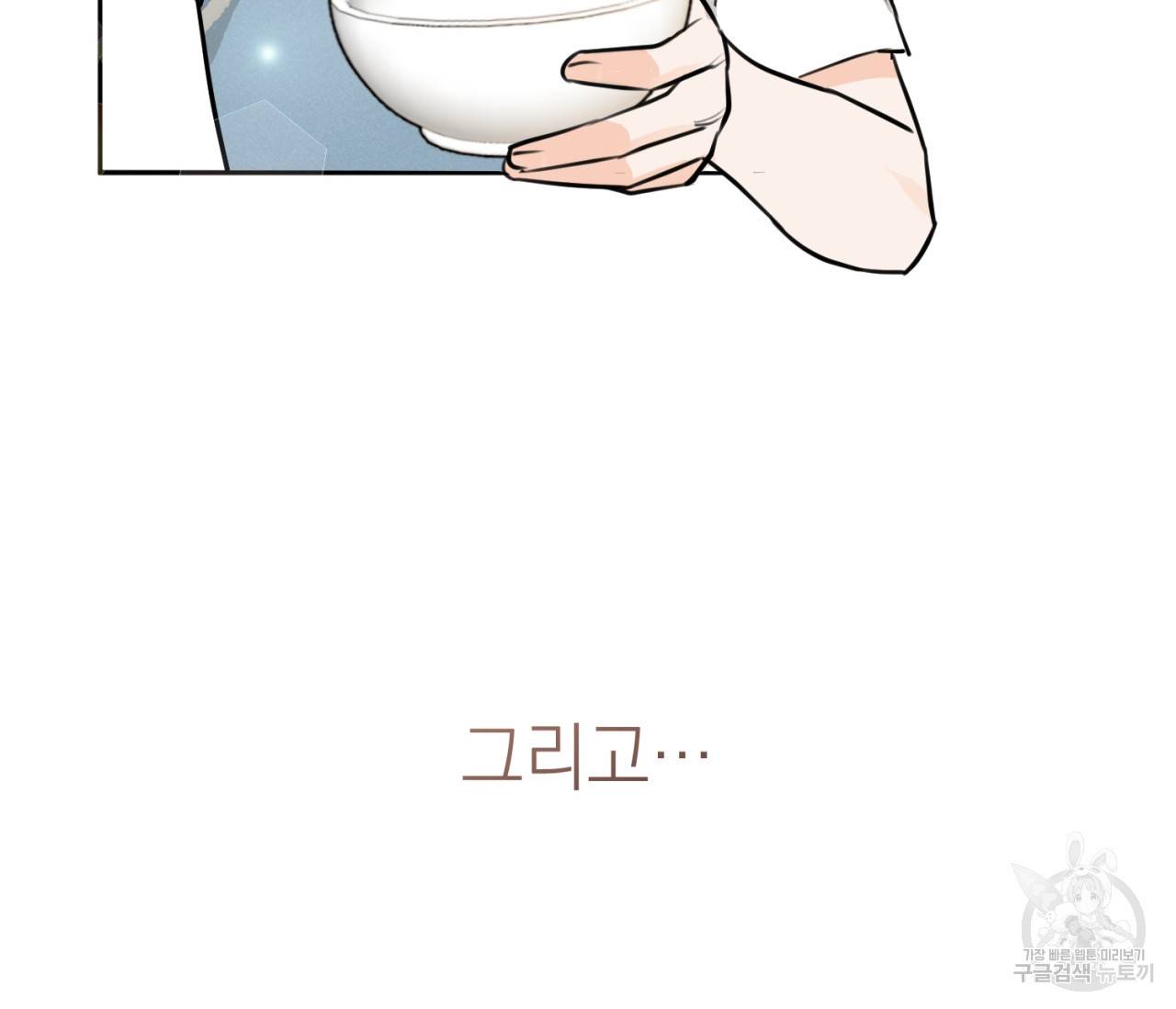 을의 연애 6화 53