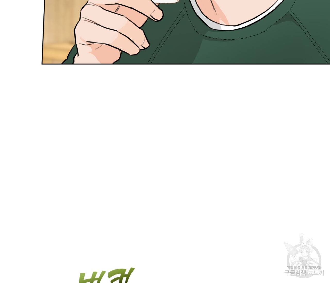 을의 연애 6화 55