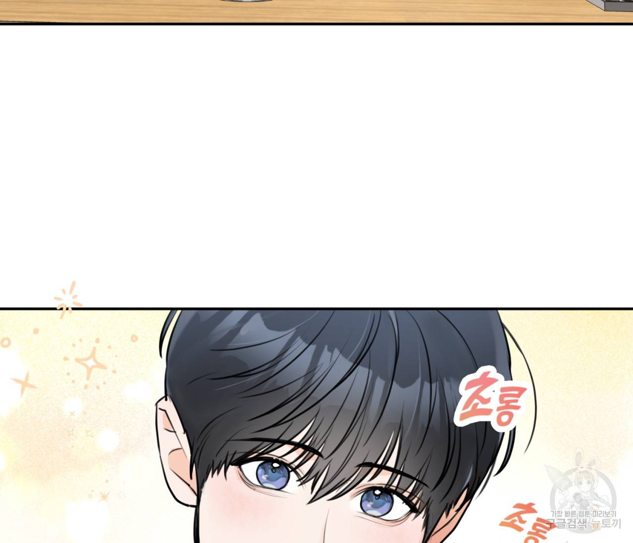 을의 연애 6화 57