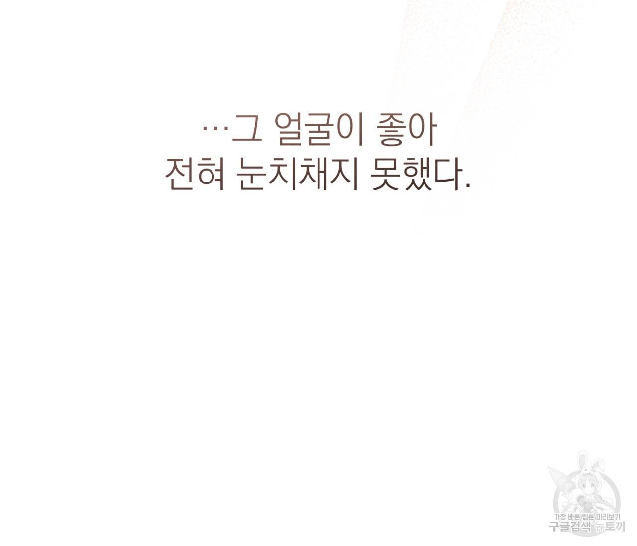 을의 연애 6화 65