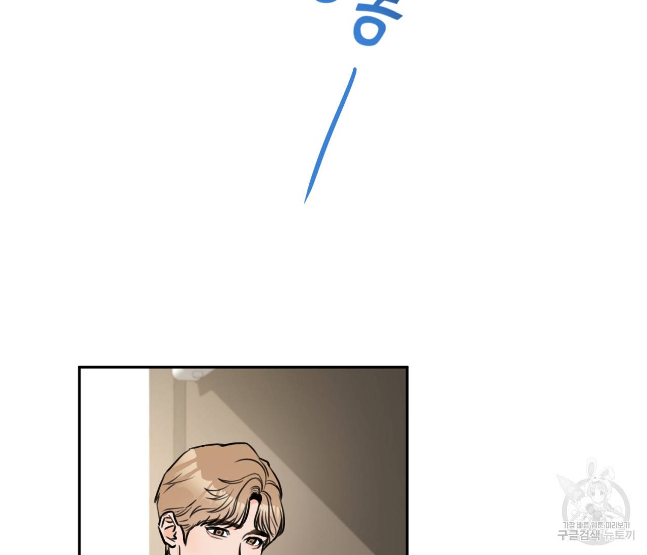 을의 연애 6화 67