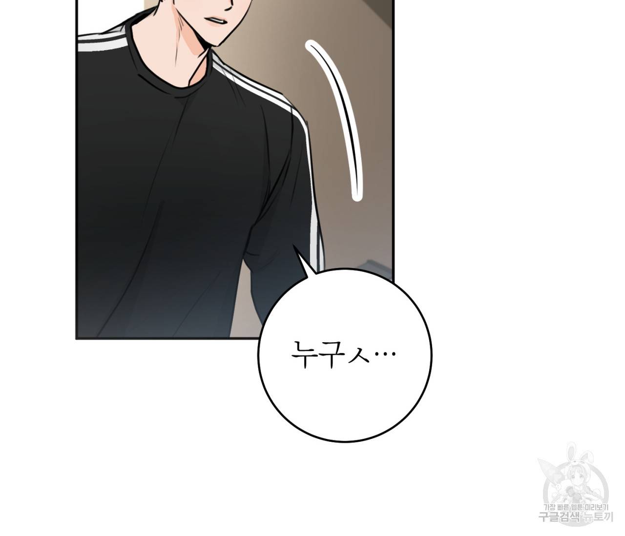 을의 연애 6화 68
