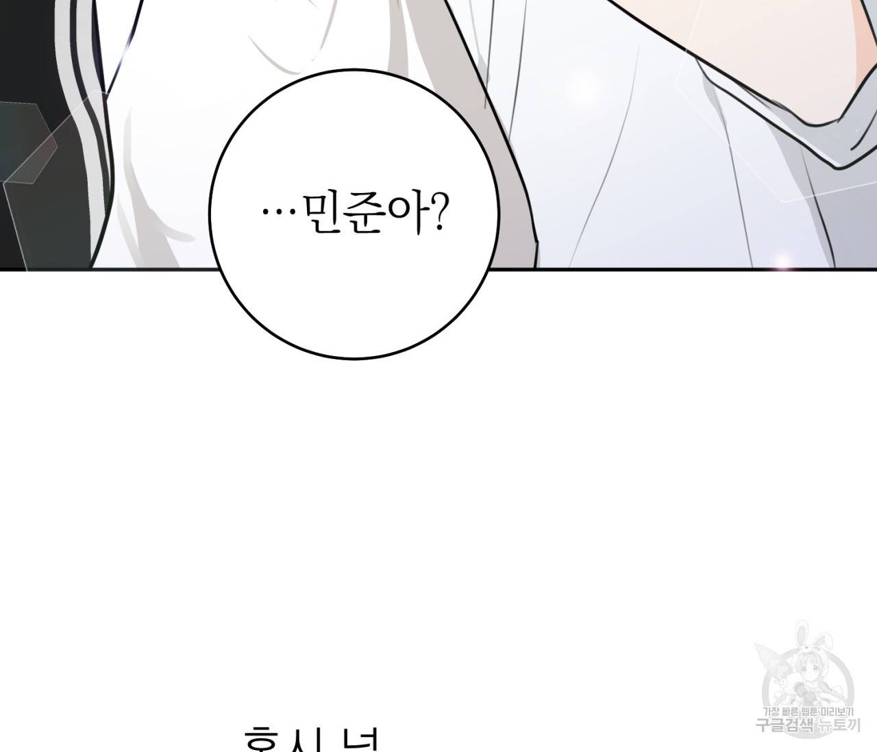 을의 연애 6화 71