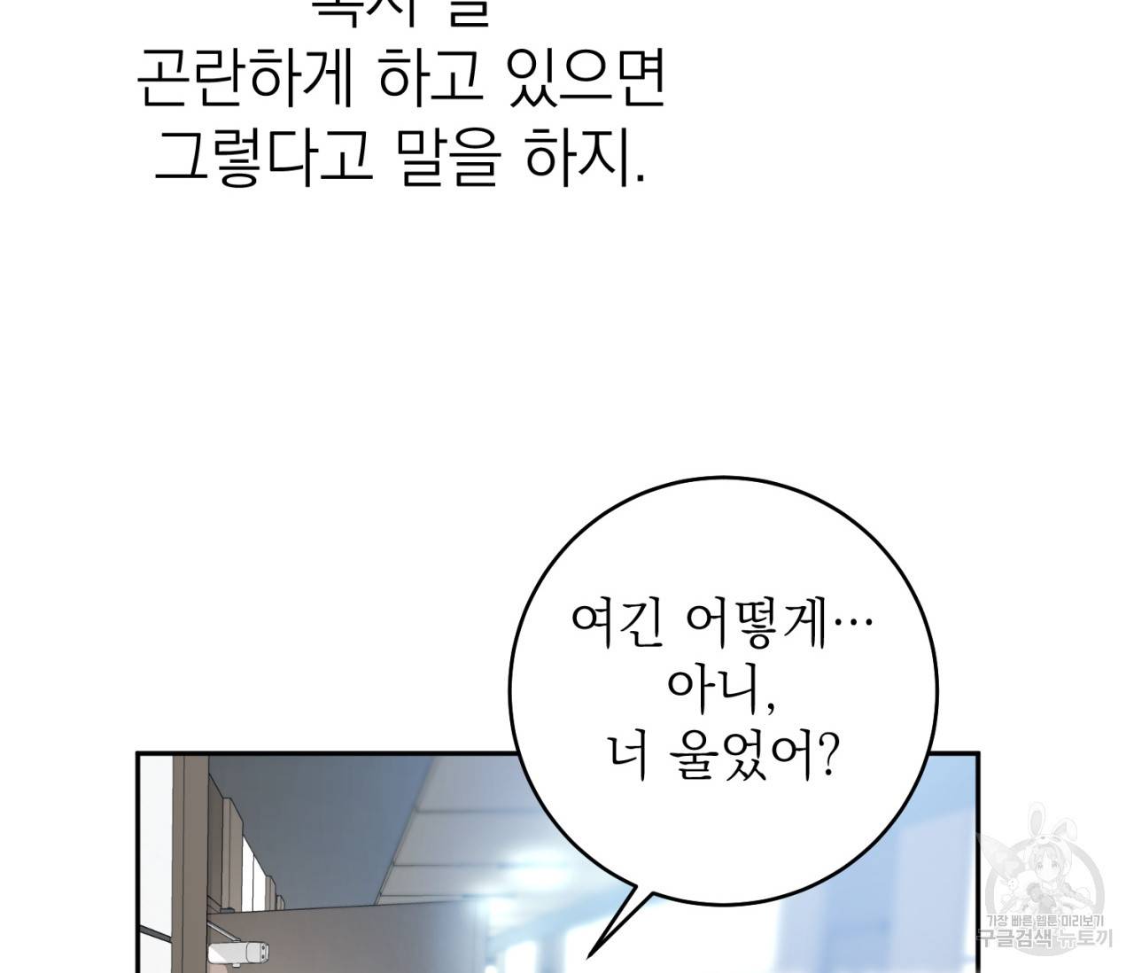 을의 연애 6화 72