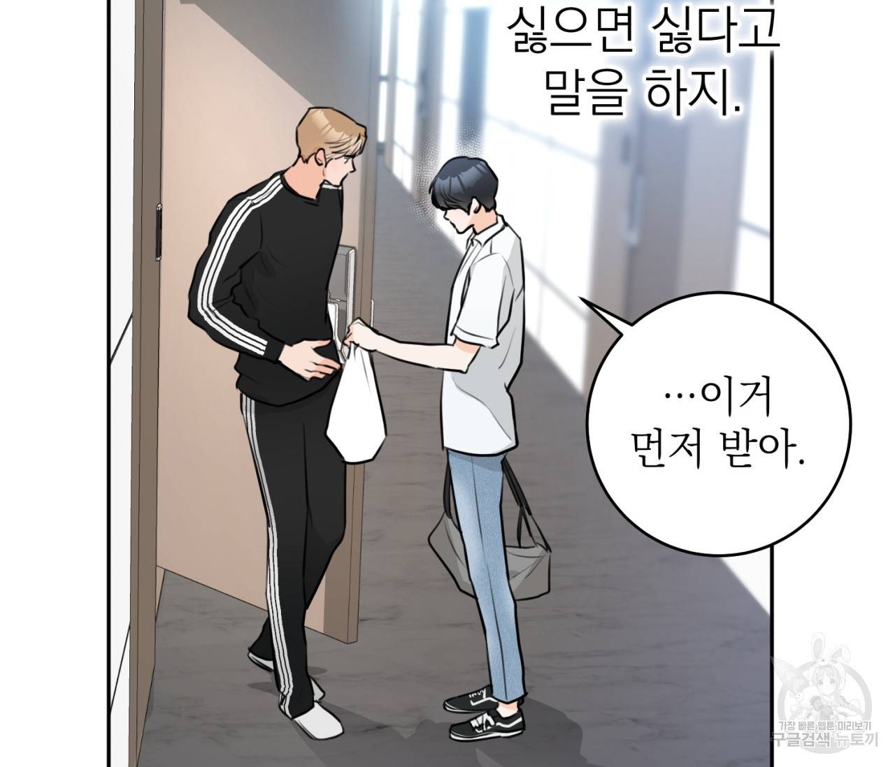 을의 연애 6화 73