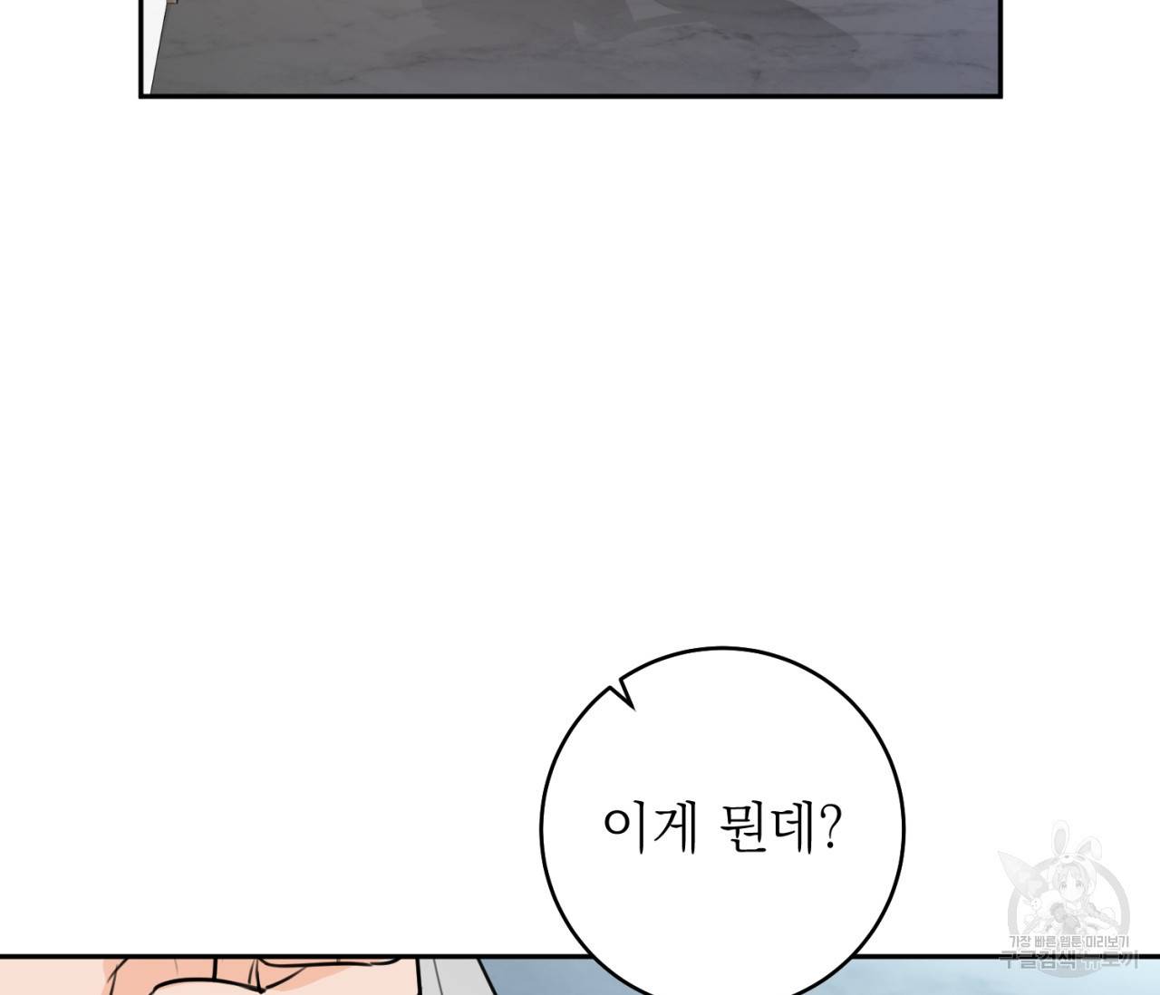 을의 연애 6화 74