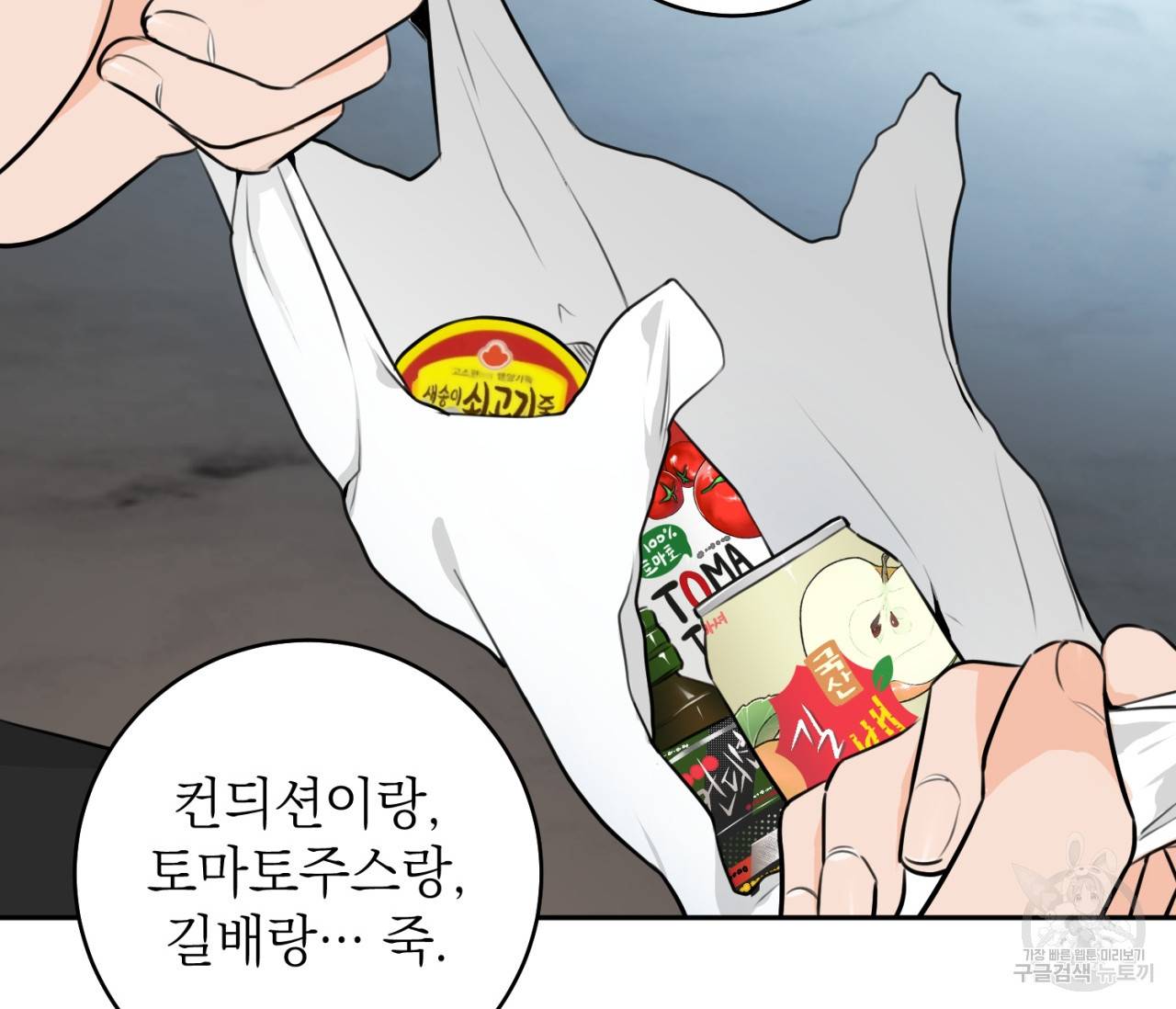 을의 연애 6화 75