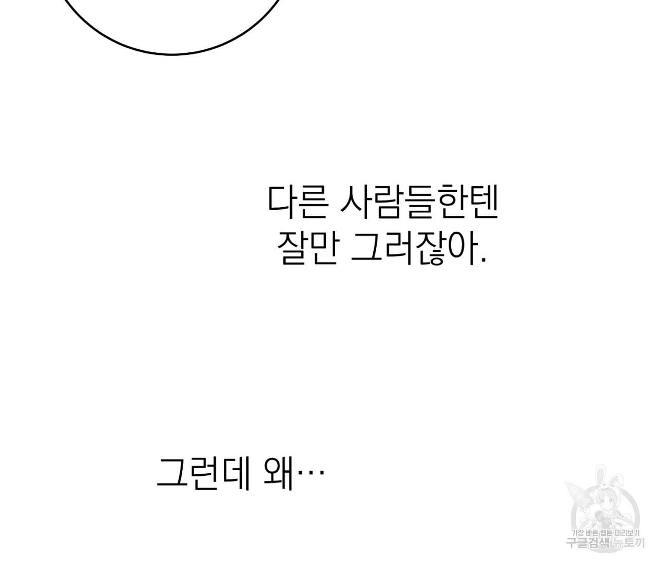 을의 연애 6화 76