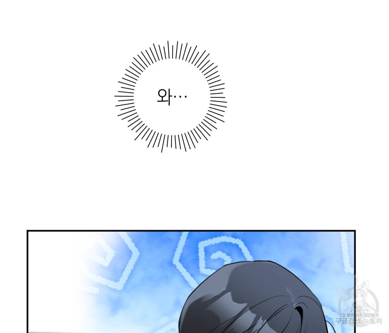 을의 연애 6화 86