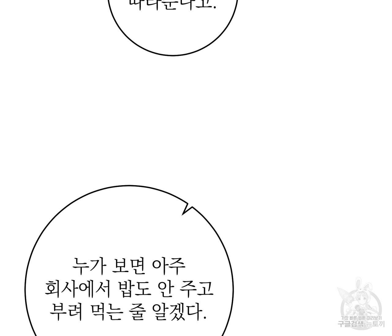 을의 연애 6화 92