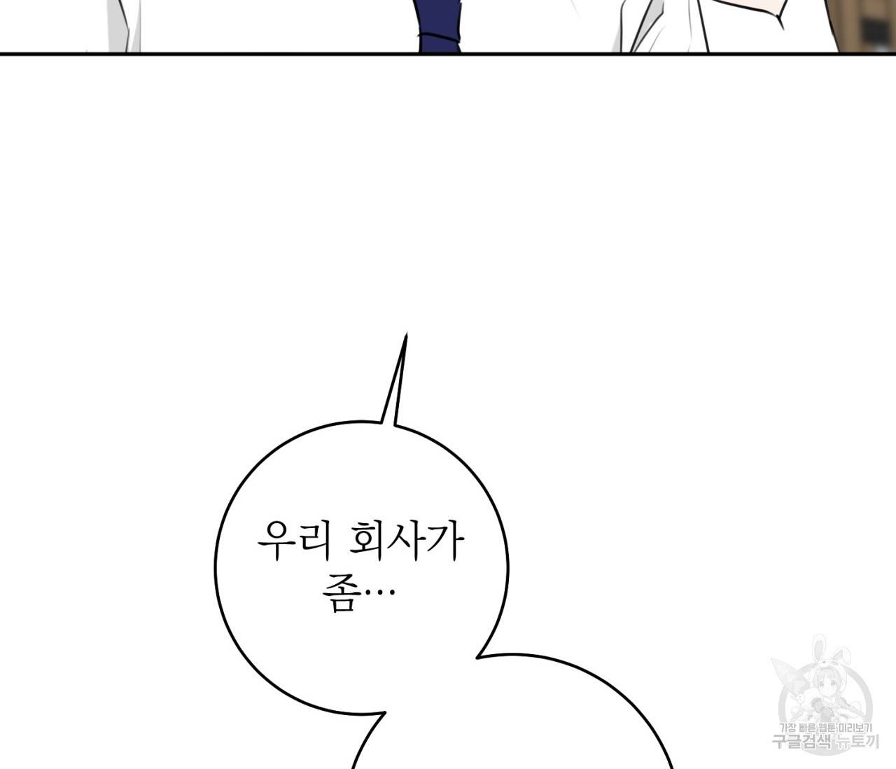 을의 연애 6화 94