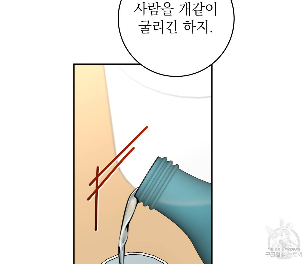 을의 연애 6화 95