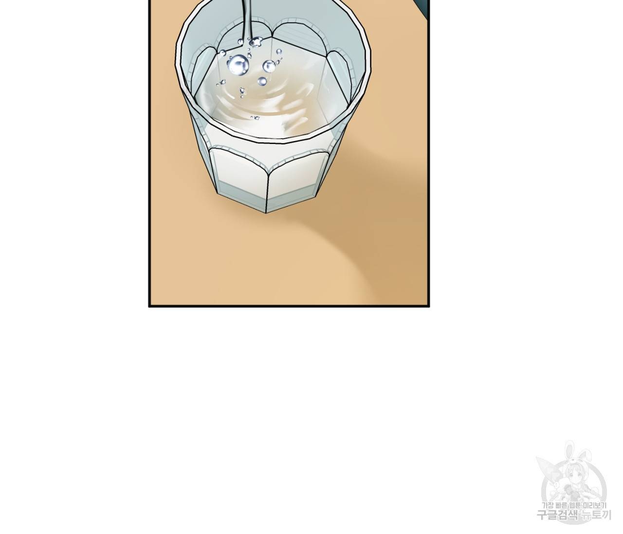을의 연애 6화 96