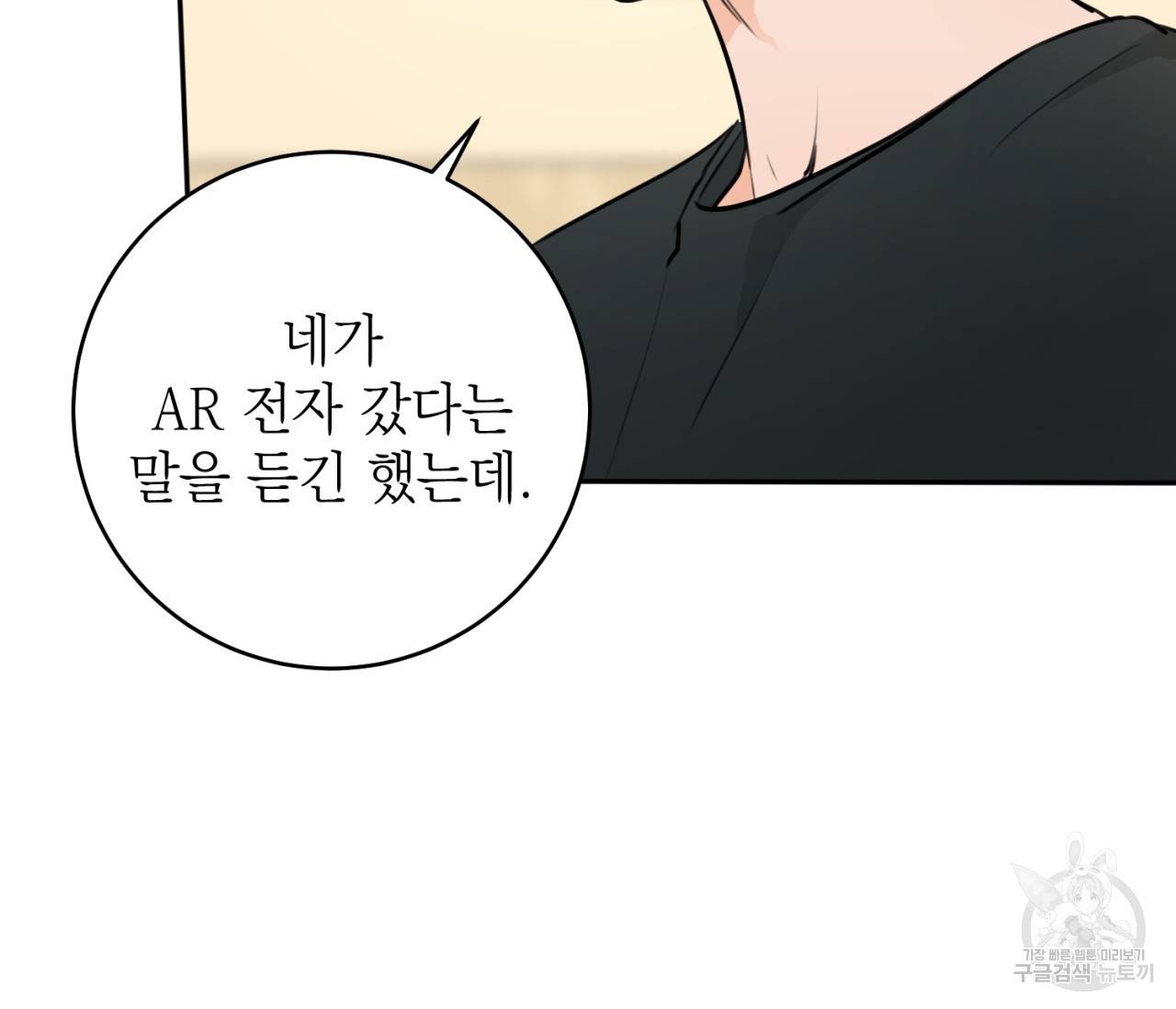 을의 연애 6화 99