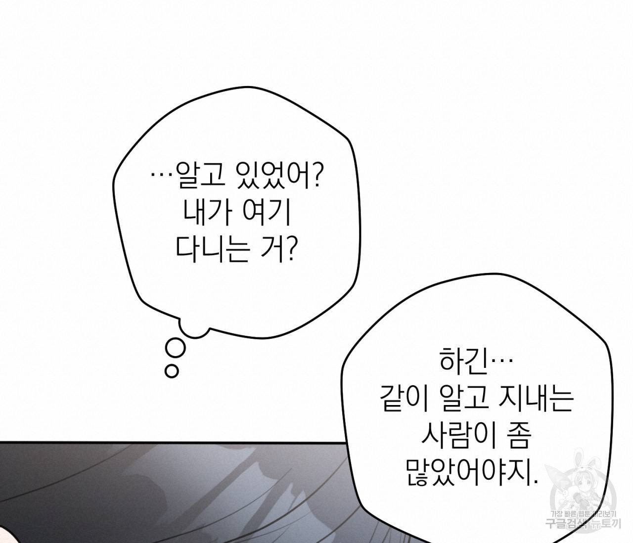 을의 연애 6화 100
