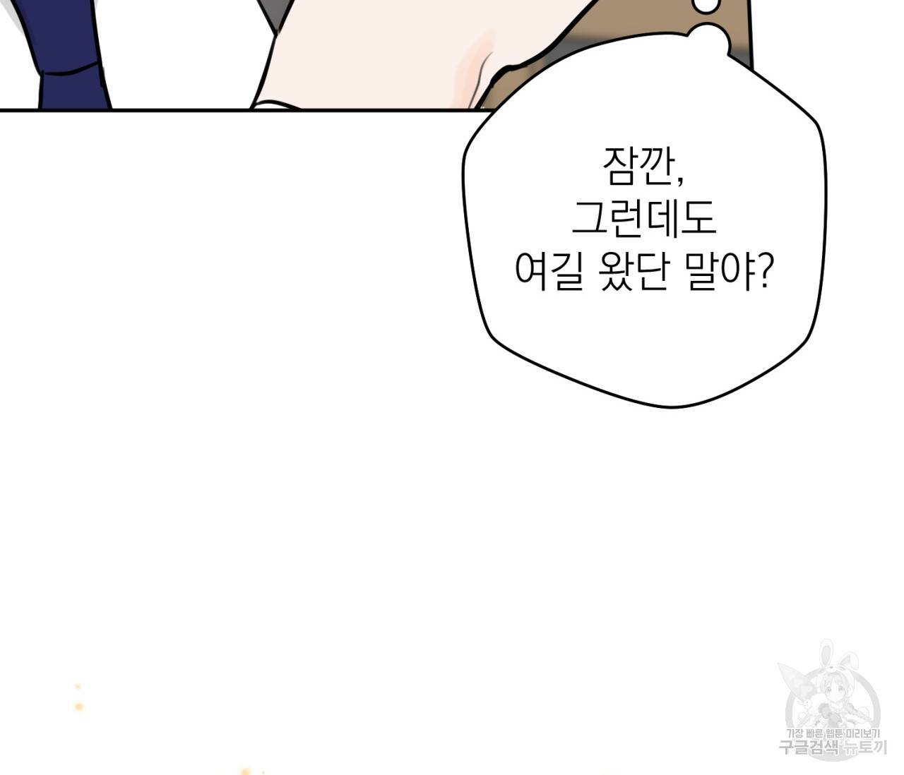 을의 연애 6화 102